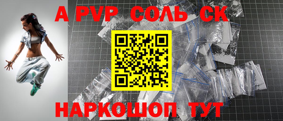 Alpha PVP СК КРИС Ирбит