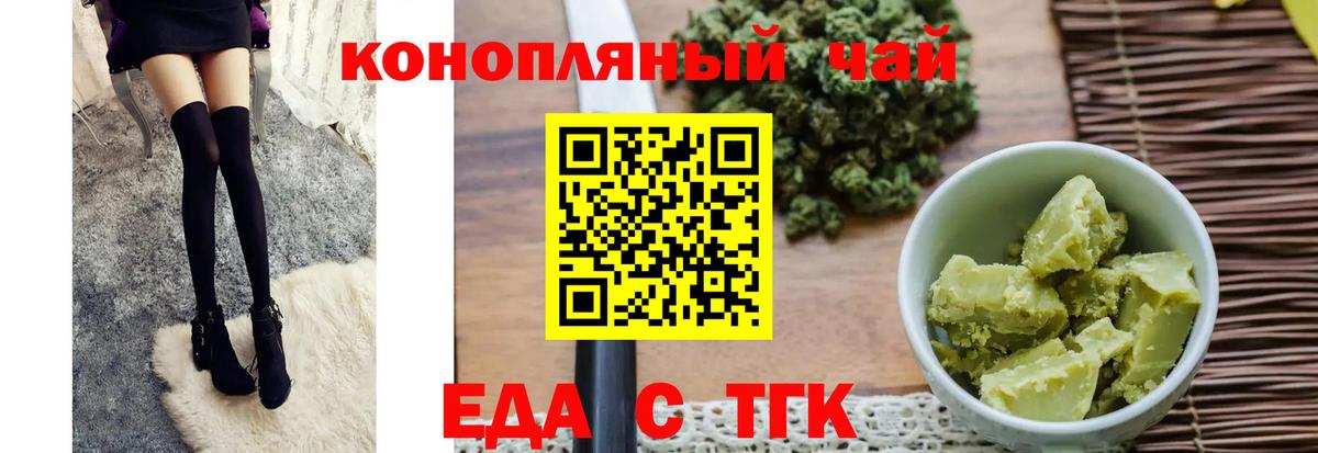 Ирбит  Печенье с ТГК конопля  Вход с VPN 