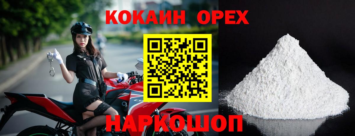 Кокаин Перу  где можно купить наркотик  Ирбит  Вход с VPN 