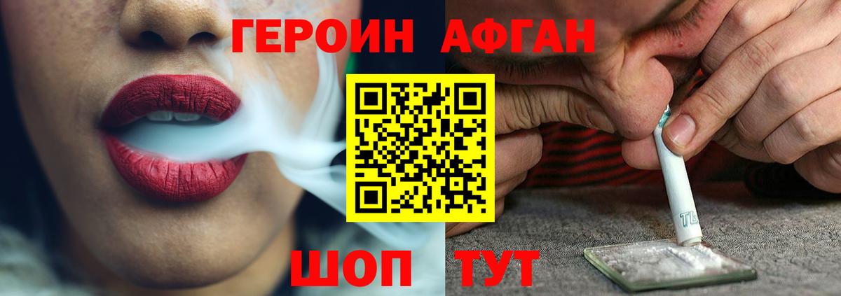 ГЕРОИН VHQ Ирбит