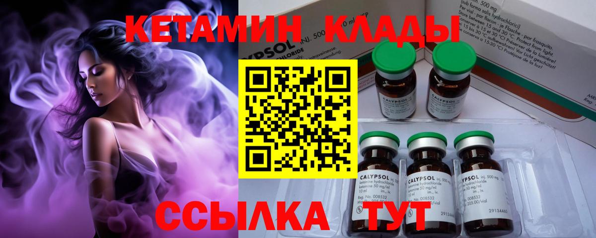 сайты даркнета клад  blacksprut   Ирбит  Вход с VPN  Кетамин ketamine 