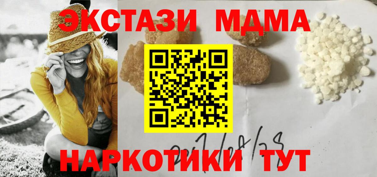 МДМА Molly  MDMA  Ирбит  Вход с VPN  МДМА Molly 