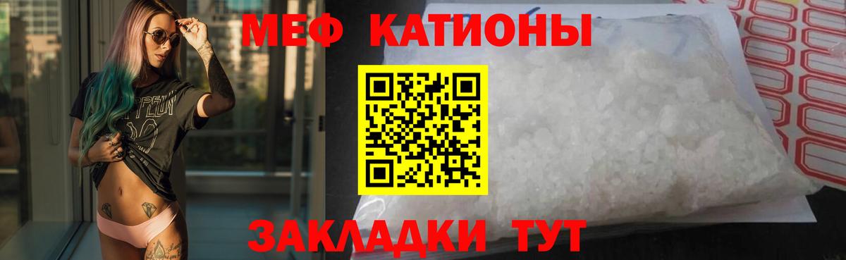 МЕФ  Мефедрон 4 MMC  МЕФ  Ирбит  МЯУ-МЯУ mephedrone  Вход с VPN 