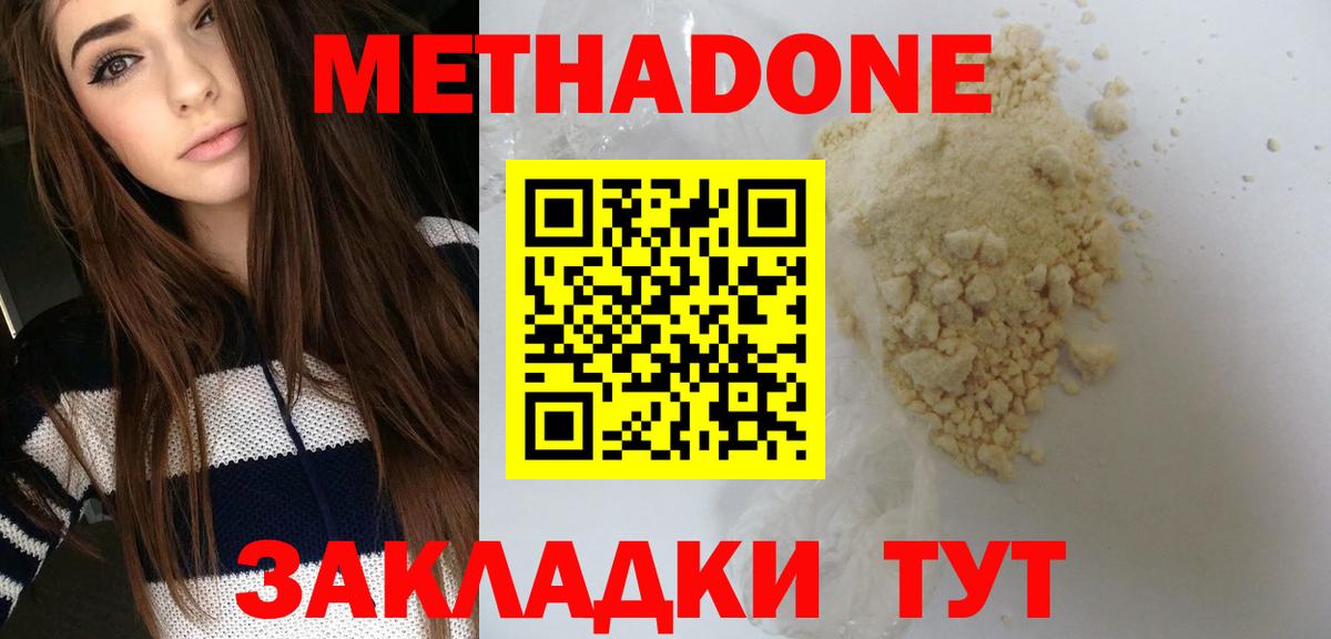 Метадон белоснежный Ирбит