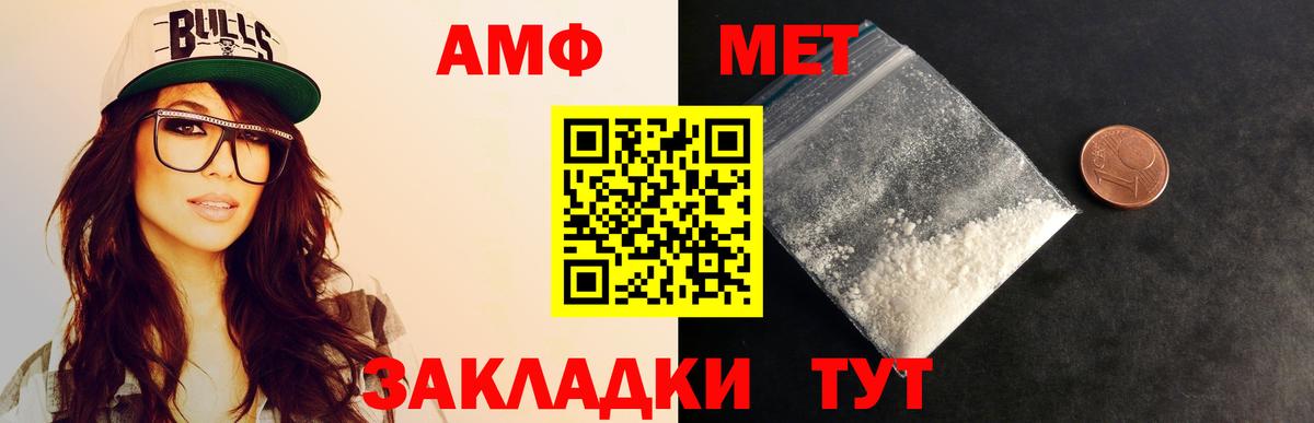 Метамфетамин витя Ирбит