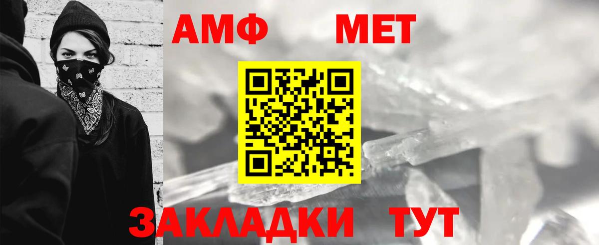 Метамфетамин витя  Вход с VPN  Ирбит 
