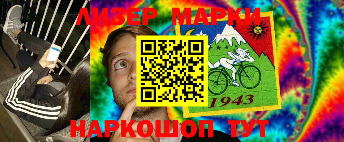 где продают   Марки NBOMe 1500мкг  Вход с VPN  Ирбит 