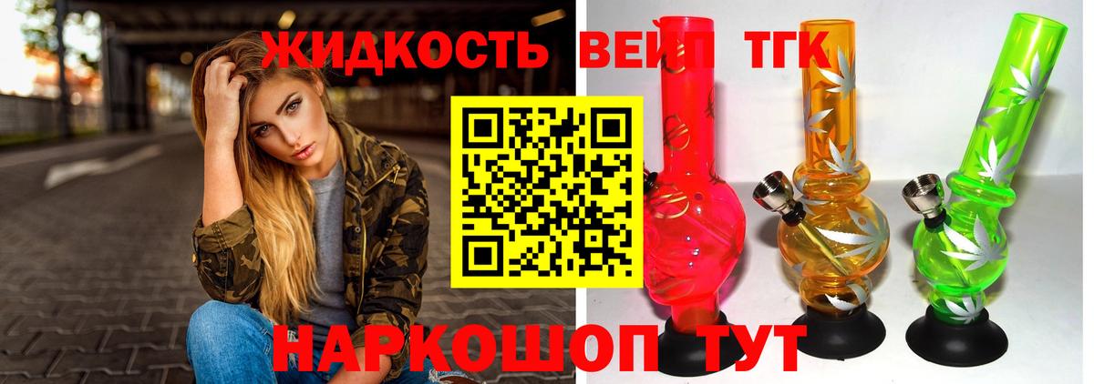 ТГК THC oil Ирбит