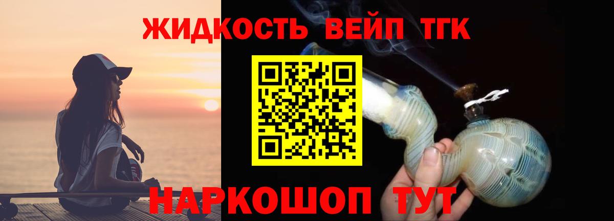 ТГК вейп  Вход с VPN  Ирбит 